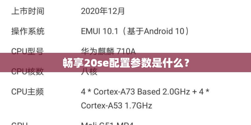 华为g6质量怎么样