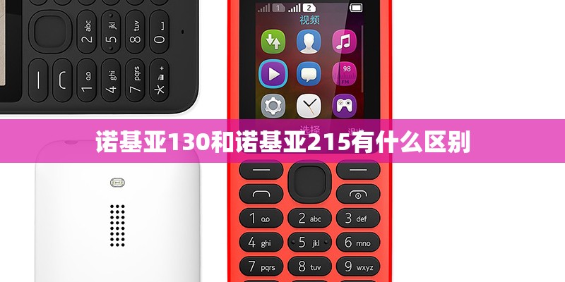 诺基亚N78 详细资料 和详细操作系统..